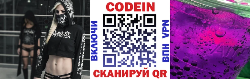 где можно купить наркотик  Усолье  Кодеин напиток Lean (лин) 