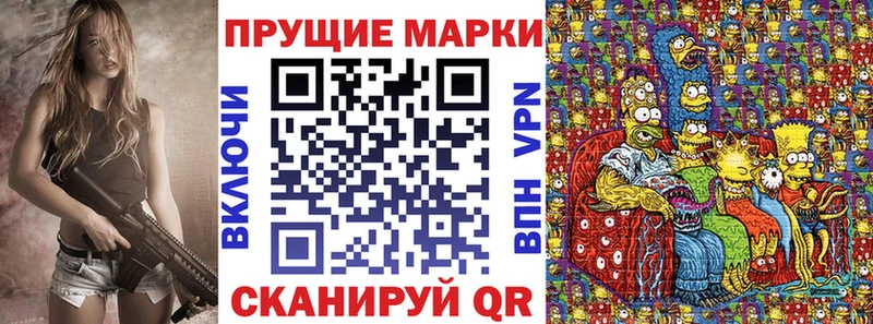 Наркотические марки 1,8мг  Усолье 